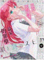 欧美情色文学改编电影那不勒斯之夏海报